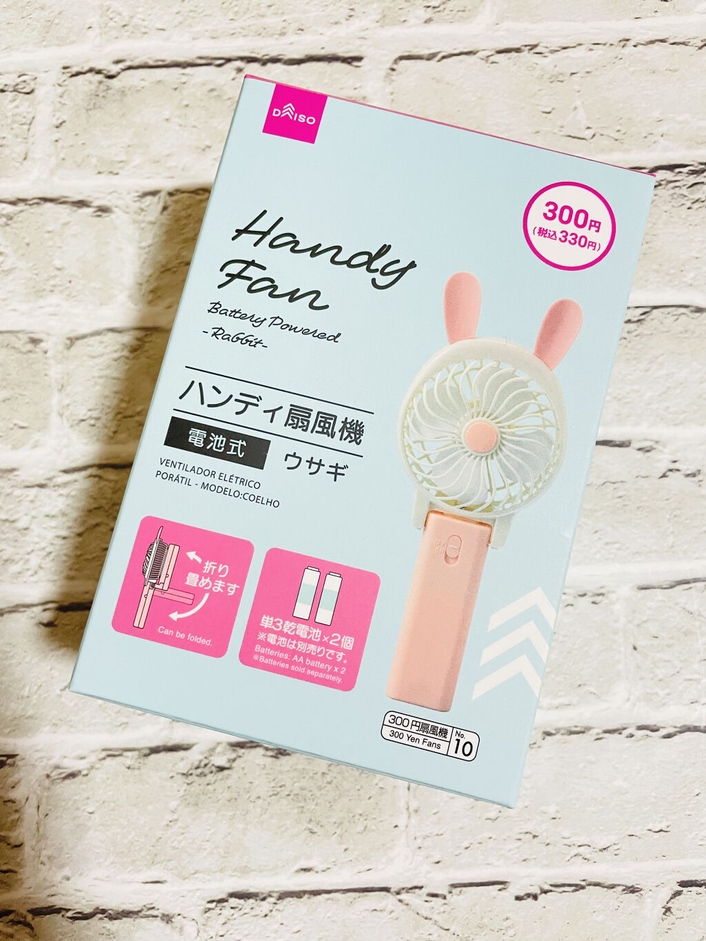 ハンディー扇風機/DAISO/その他を使ったクチコミ（1枚目）