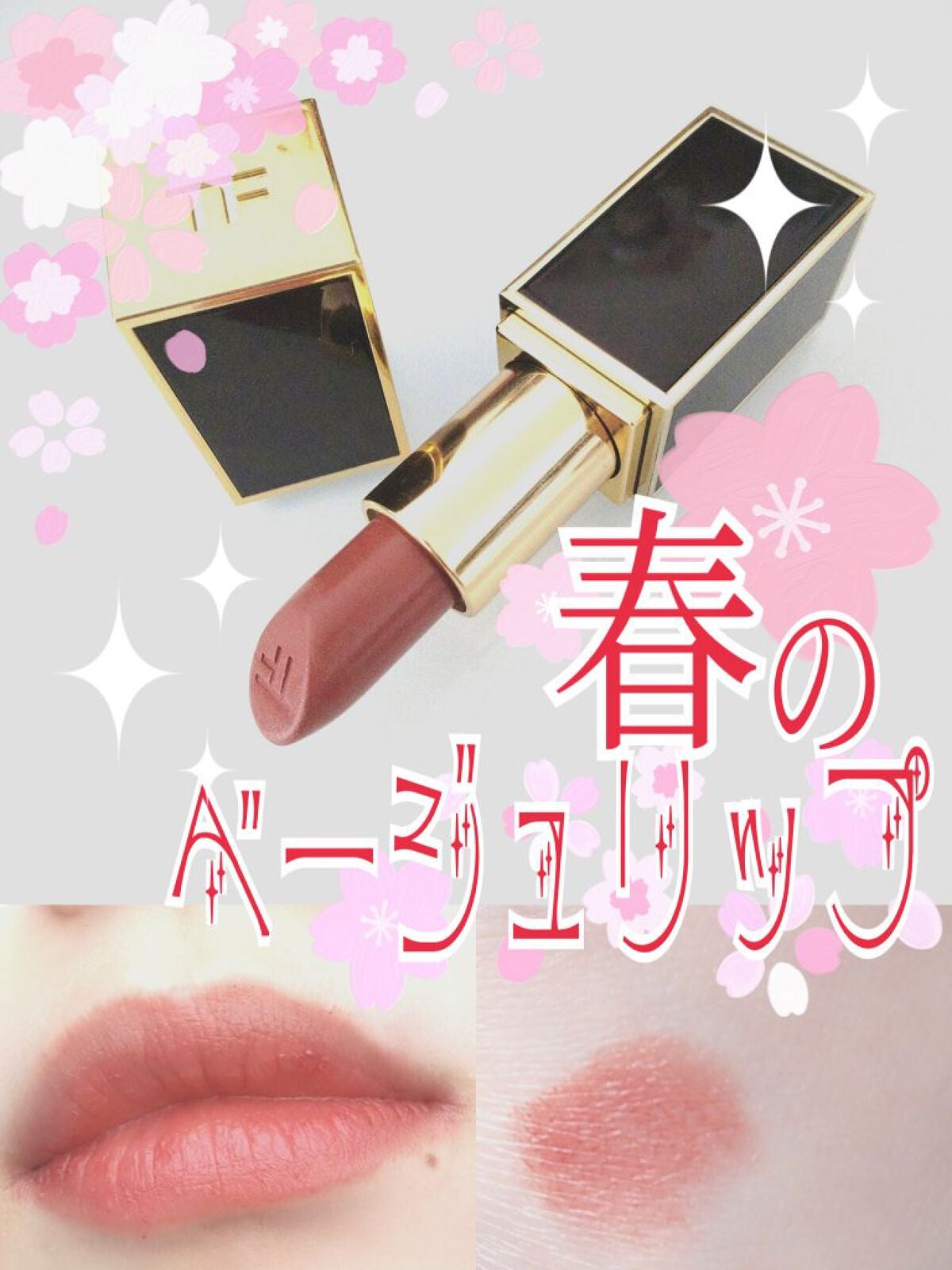 リップ カラー/TOM FORD BEAUTY/口紅を使ったクチコミ(1枚目)