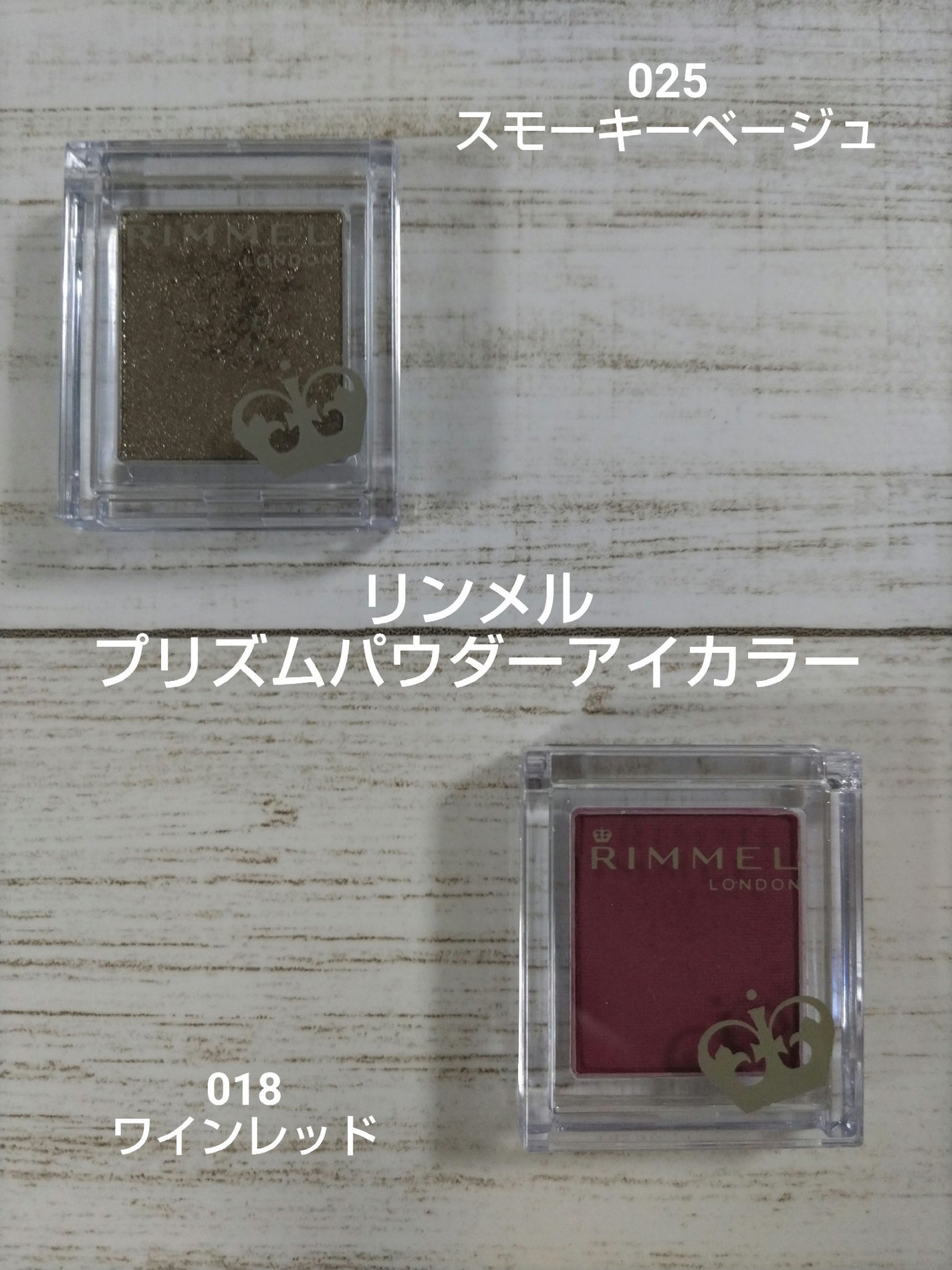 プリズム パウダーアイカラー/リンメル ロンドン/単色アイシャドウを使ったクチコミ(1枚目)