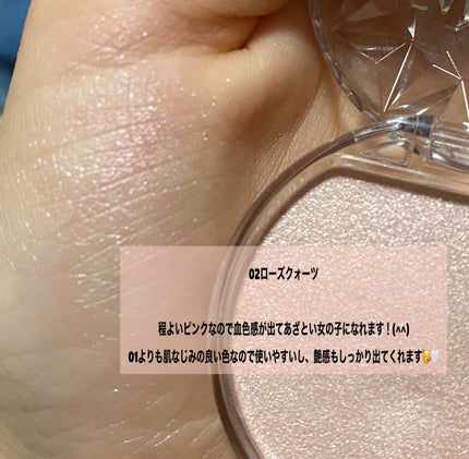 むにゅっとハイライター/キャンメイク/クリームハイライトを使ったクチコミ(4枚目)