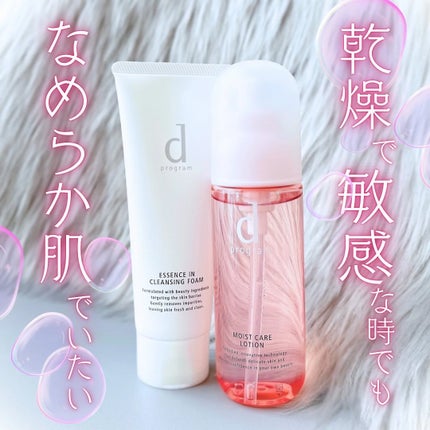 モイストケア ローション MB/d プログラム/化粧水を使ったクチコミ(1枚目)