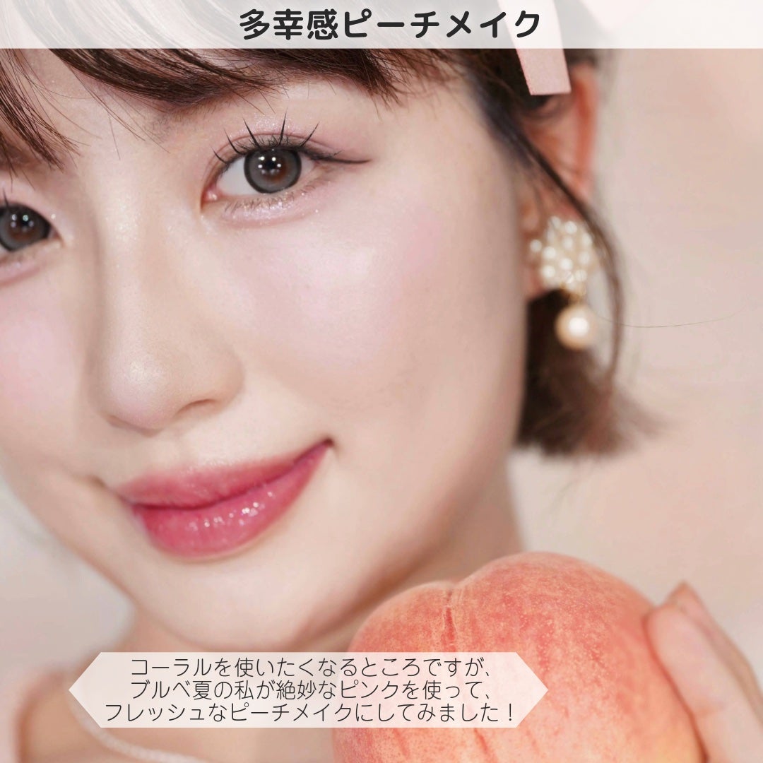 SUMOMO on LIPS 「ブルベによる多幸感ピーチメイク🍑✧・゚:✧・゚🍑peachma..」(2枚目)