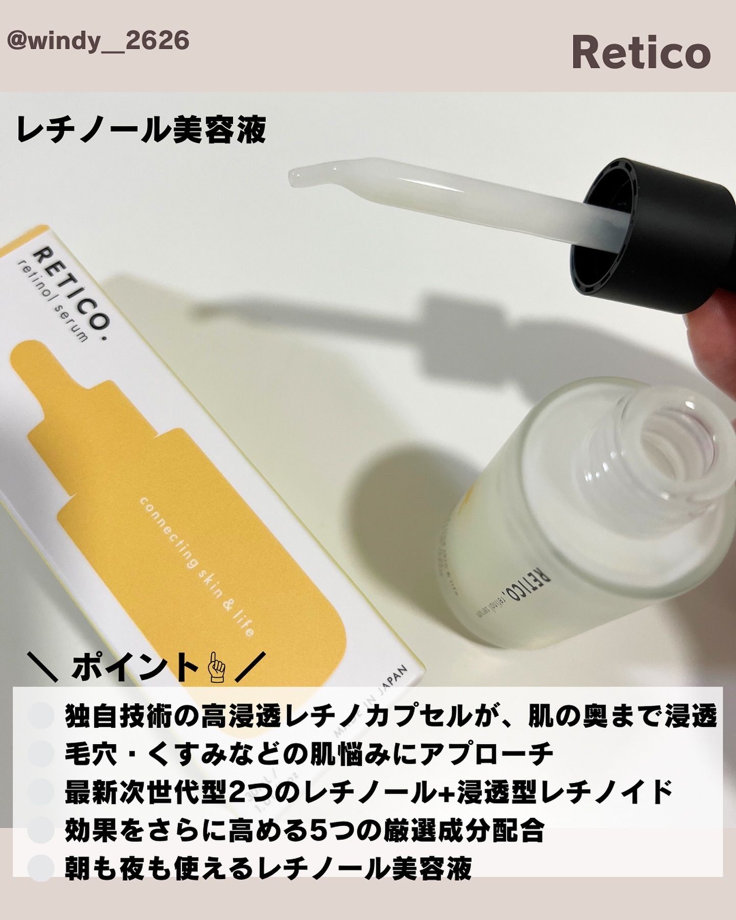 RETICO./RETICO./美容液を使ったクチコミ（2枚目）