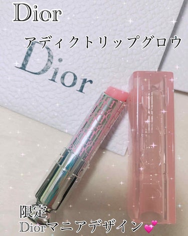 Dior ディオール アディクト リップ グロウ＜グロウ バイブス＞のクチコミ「久々デパコス！17日発売のDiorリップグロウの限定デザインDiorマニア購入しました！😍

.....」（1枚目）