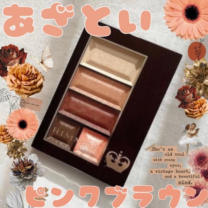 ショコラスウィート アイズ/リンメル ロンドン/アイシャドウパレットを使ったクチコミ(1枚目)