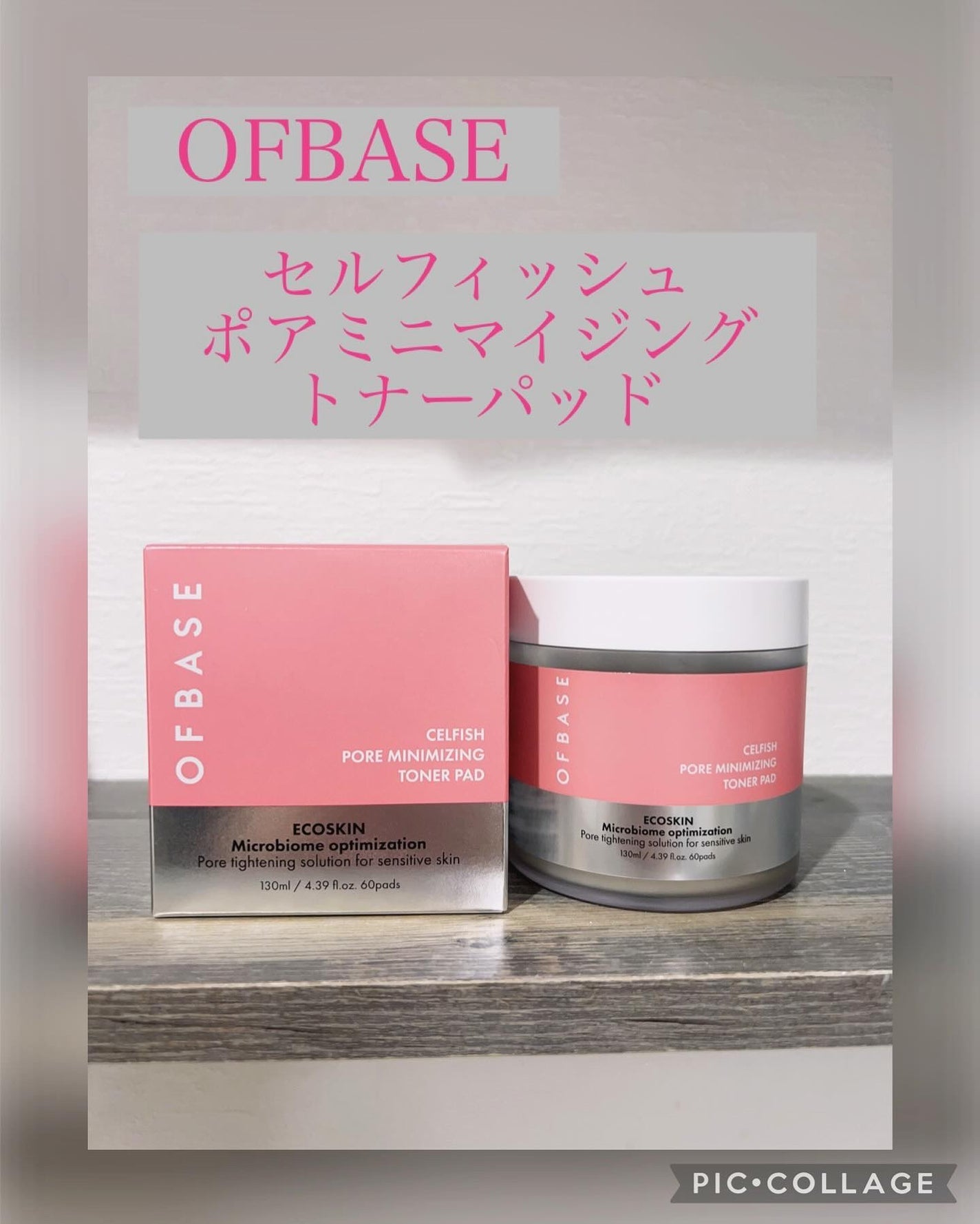 セルフィッシュ P ミニマイジング トナーパッド/OFBASE/トナーパッドを使ったクチコミ(1枚目)