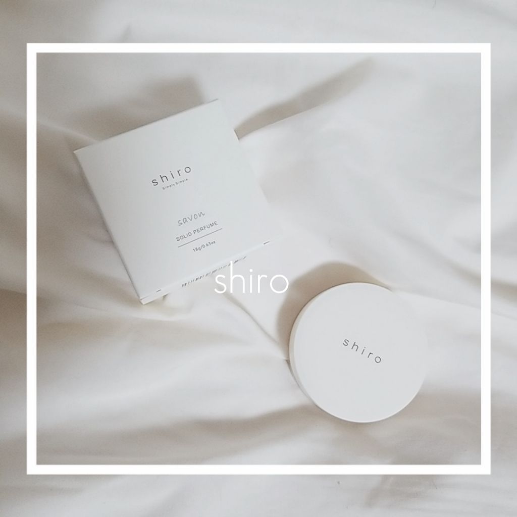 サボン 練り香水/SHIRO/練り香水を使ったクチコミ(1枚目)