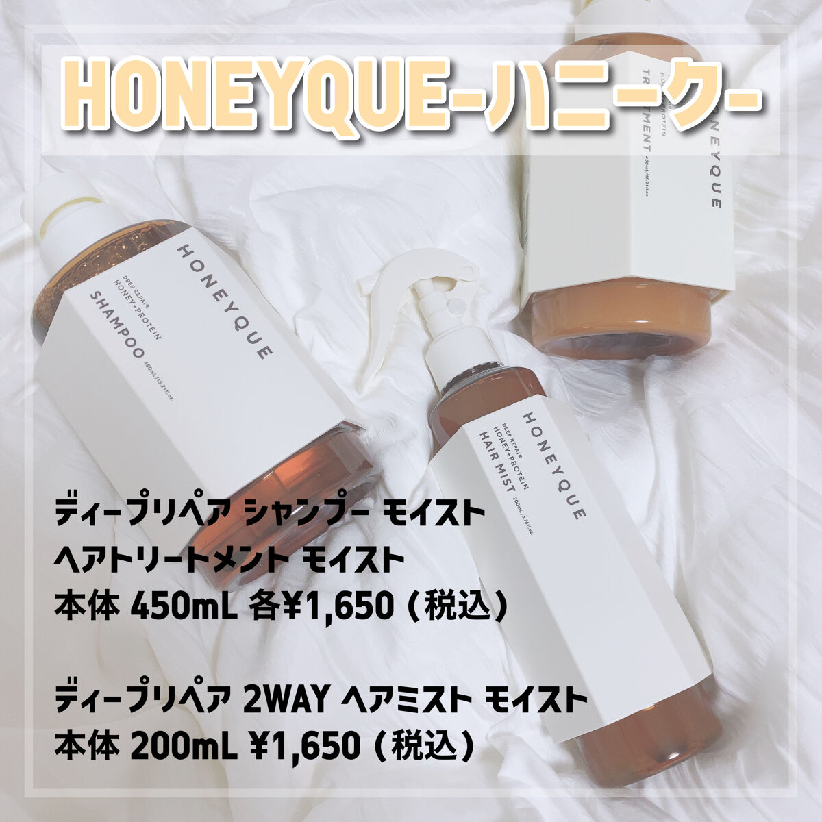 ディープリペア シャンプー モイスト／ヘアトリートメント モイスト/ハニーク/市販シャンプーを使ったクチコミ（2枚目）