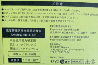 ソフトサンティア(医薬品)/参天製薬/その他を使ったクチコミ（2枚目）