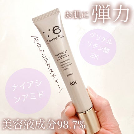 リンクルリペア/コーズシックス/アイケア・アイクリームを使ったクチコミ(1枚目)