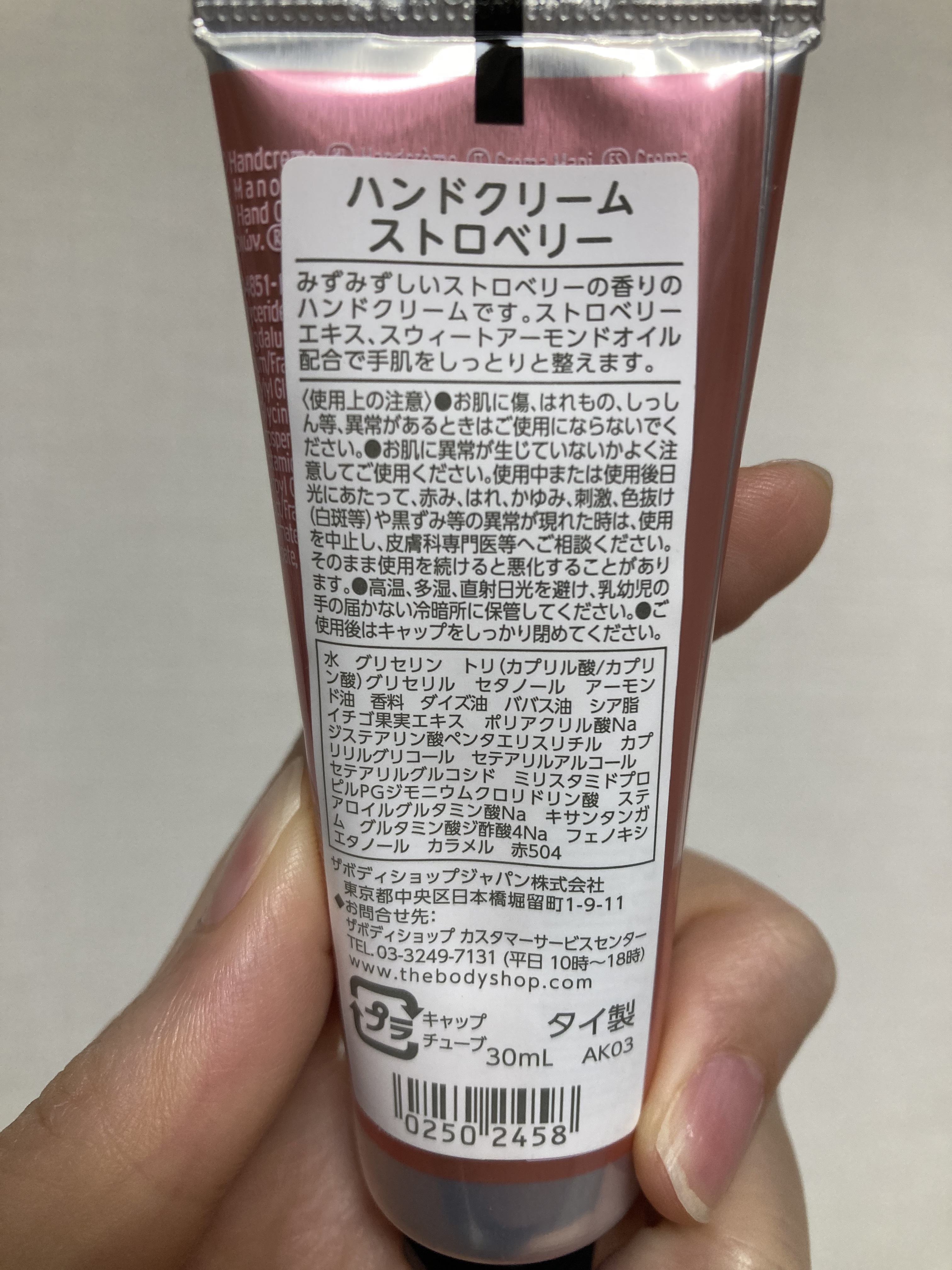 ハンドクリーム ストロベリー/THE BODY SHOP/ハンドクリームを使ったクチコミ（2枚目）