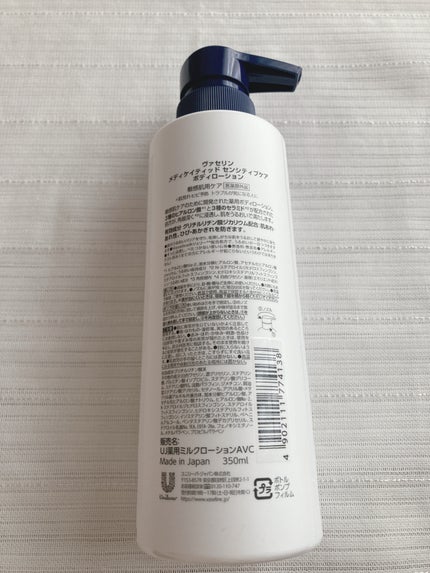 メディケイティッド センシティブケア ボディローション うるおいケア <医薬部外品>/ヴァセリン/ボディローションを使ったクチコミ(3枚目)