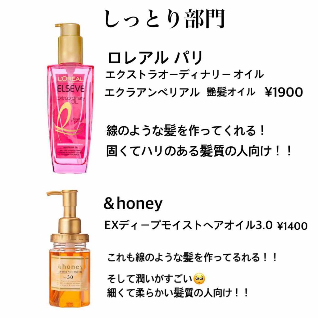 オイルトリートメント #EXヘアオイル/ルシードエル/ヘアオイルを使ったクチコミ(3枚目)