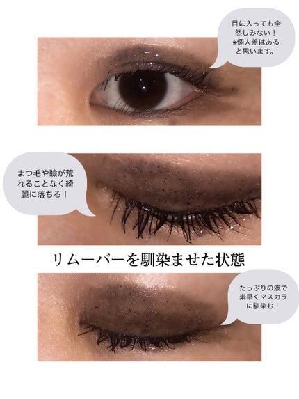 ヒロインメイクSP スピーディーマスカラリムーバー/ヒロインメイク/ポイントメイクリムーバーを使ったクチコミ(3枚目)