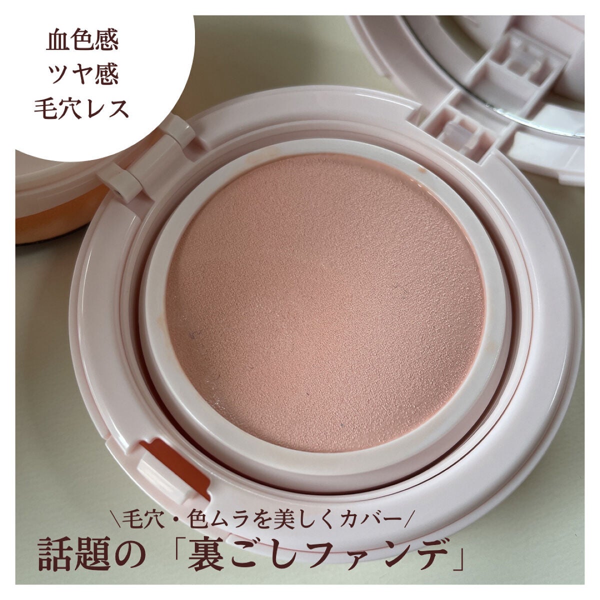 アクアリースキンウェア/ESPRIQUE/クッションファンデーションを使ったクチコミ(1枚目)