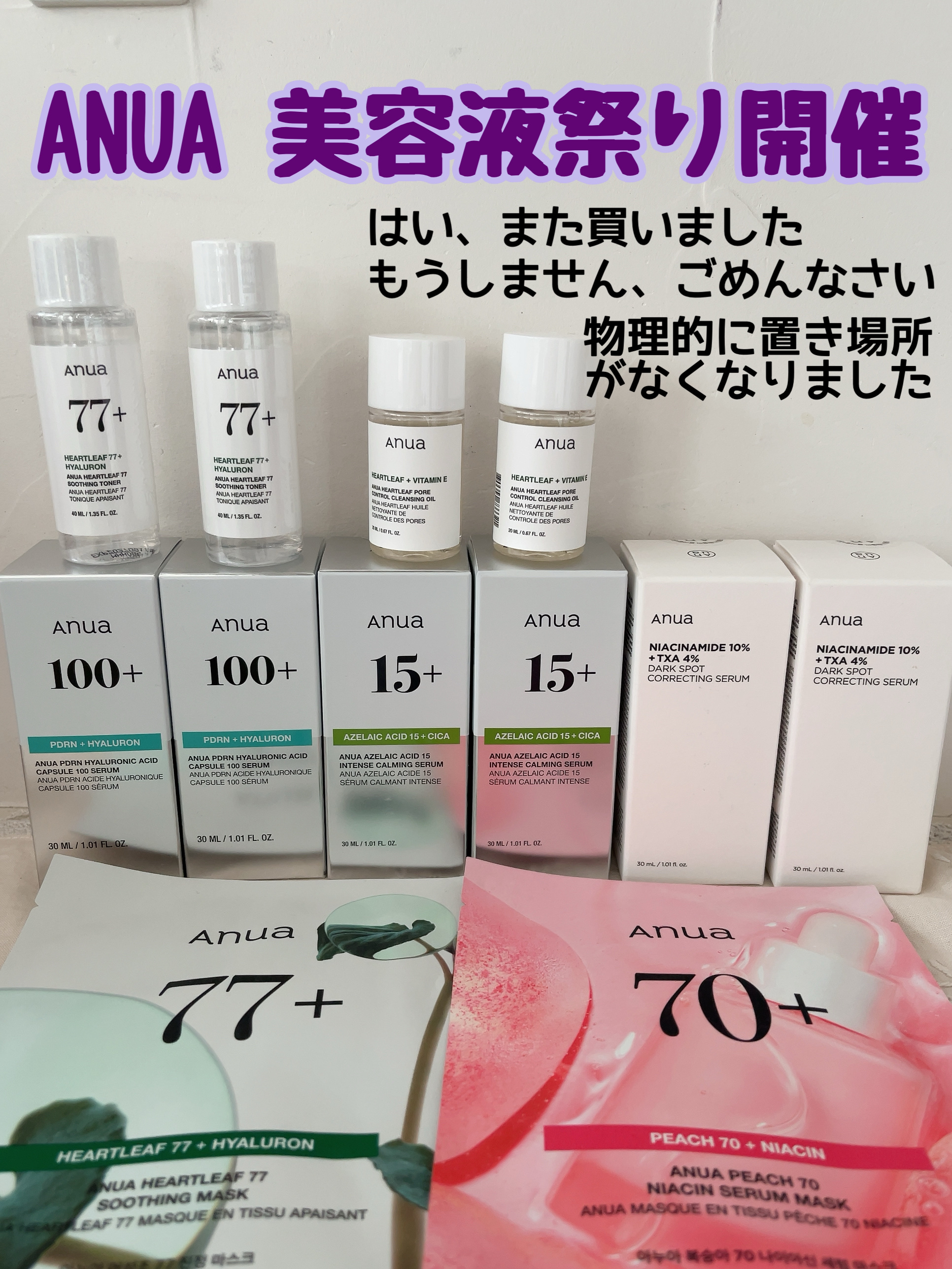 ドクダミ 77 スージングトナー/Anua/化粧水を使ったクチコミ（1枚目）