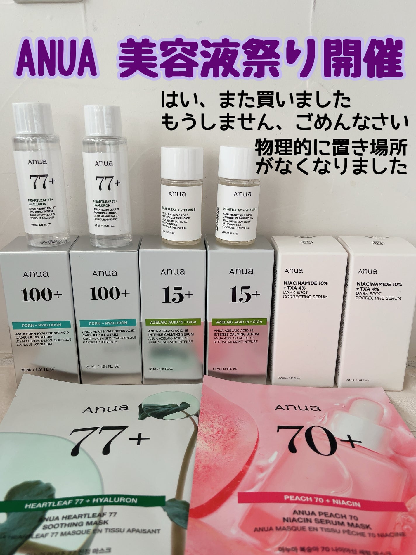 ドクダミ 77 スージングトナー/Anua/化粧水を使ったクチコミ(1枚目)