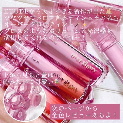 オーバーグロウティント/ETUDE/リップティントを使ったクチコミ(2枚目)