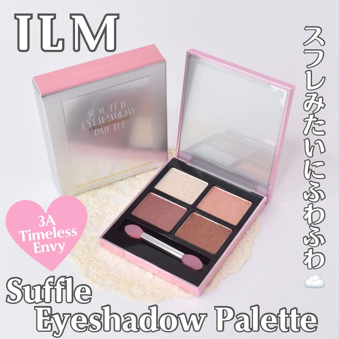 アイシャドウパレット/ILM/アイシャドウパレットを使ったクチコミ(1枚目)
