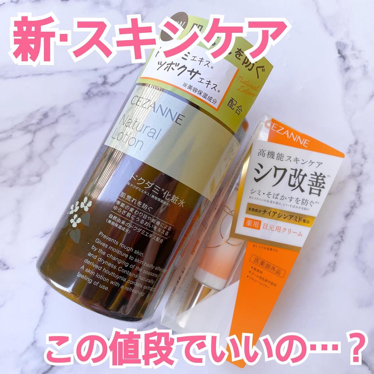 リンクルホワイトアイクリーム/CEZANNE/アイケア・アイクリームを使ったクチコミ(1枚目)