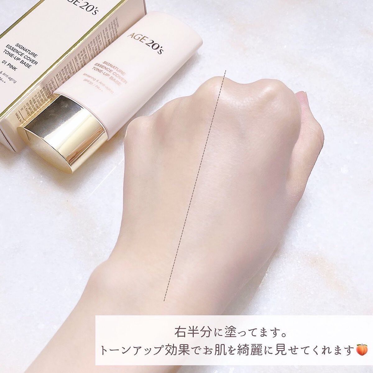 シグネチャーエッセンスカバー トーンアップベース/AGE20’s/化粧下地を使ったクチコミ(6枚目)