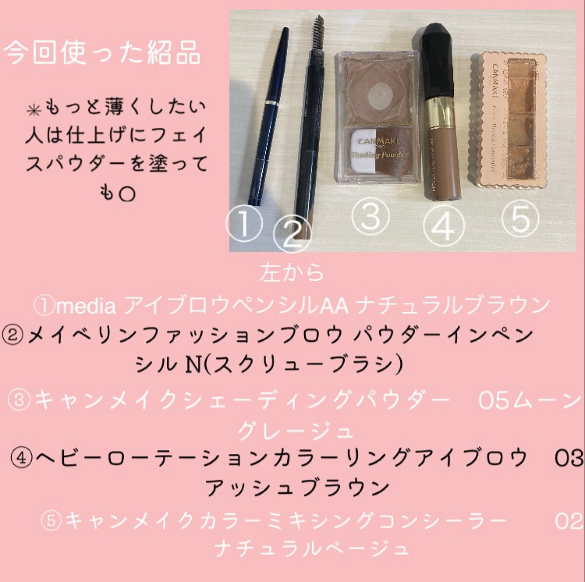 カラーリングアイブロウ/ヘビーローテーション/眉マスカラを使ったクチコミ(2枚目)