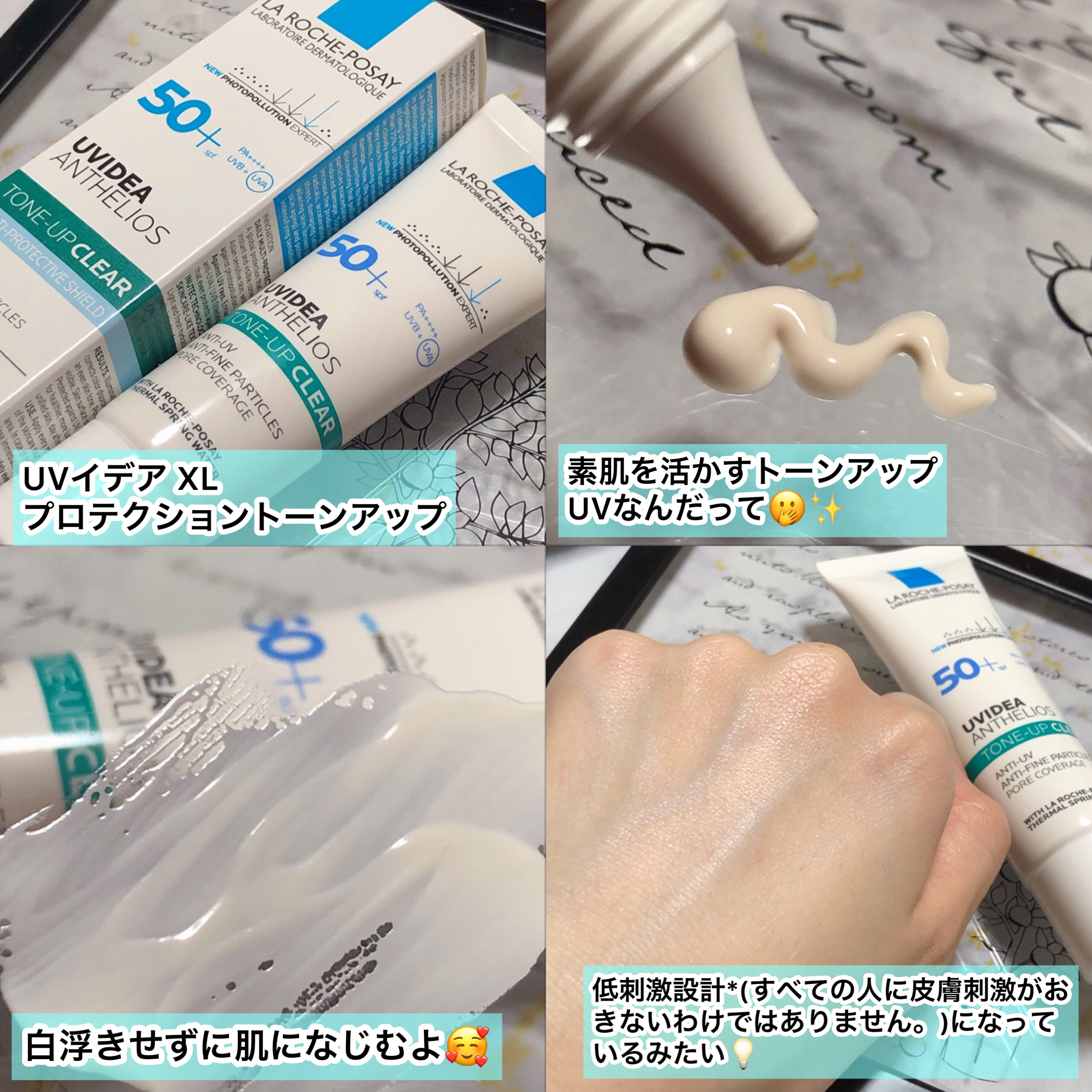 UVイデア XL プロテクショントーンアップ/ラ ロッシュ ポゼ/日焼け止めクリームを使ったクチコミ（2枚目）