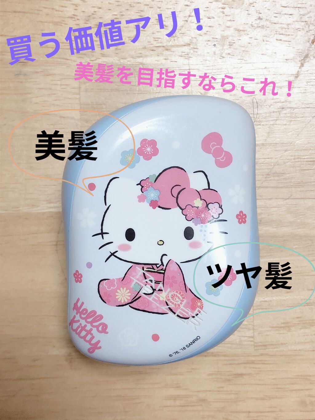 コンパクトスタイラー/TANGLE TEEZER/ヘアブラシを使ったクチコミ（1枚目）