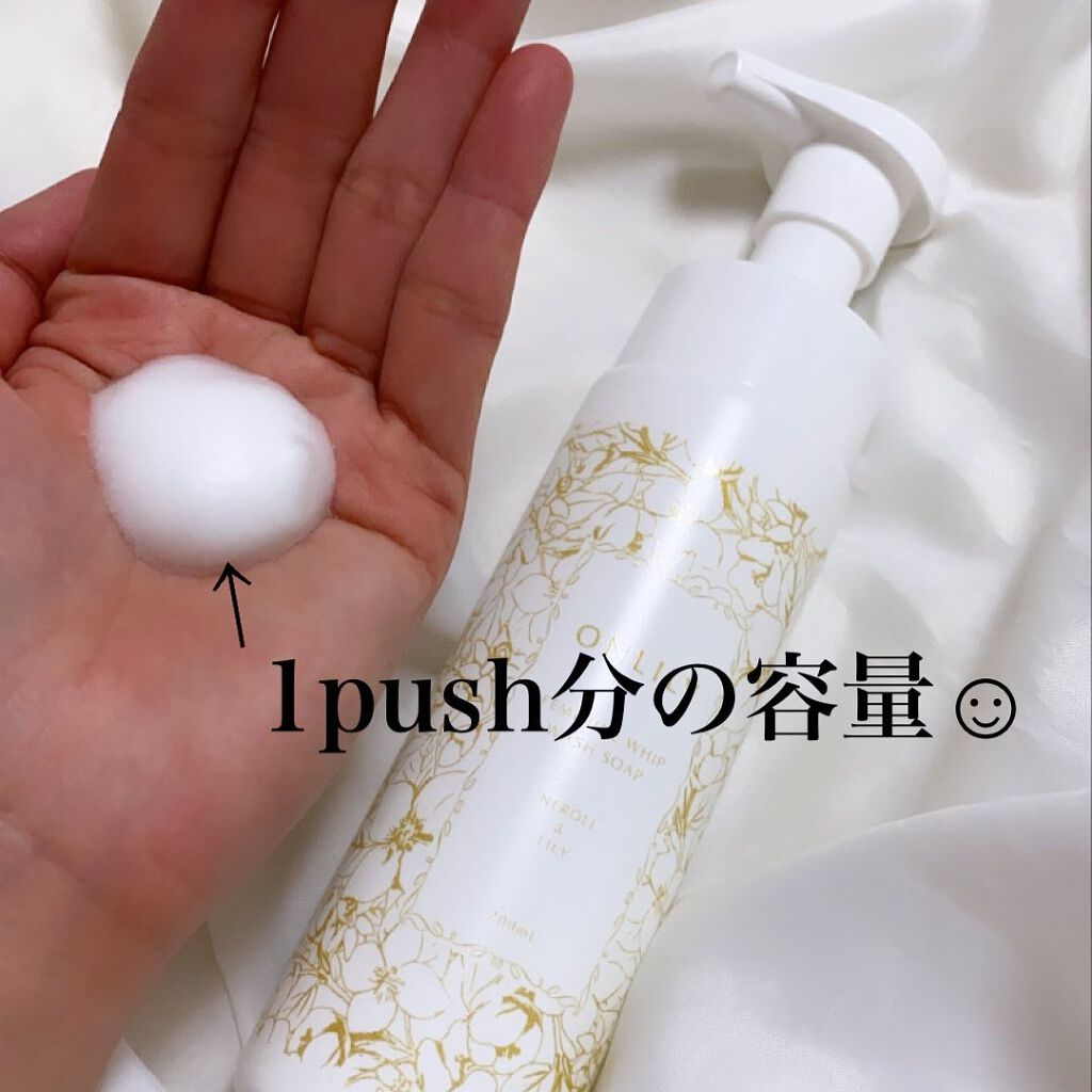 onlilyフェミニンホイップウォッシュソープ/ONLILY/デリケートゾーンケアを使ったクチコミ（2枚目）