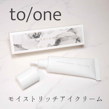 トーン モイスト リッチ アイクリーム/to/one/アイケア・アイクリームを使ったクチコミ（1枚目）