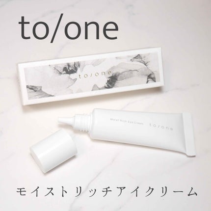 トーン モイスト リッチ アイクリーム/to/one/アイケア・アイクリームを使ったクチコミ(1枚目)
