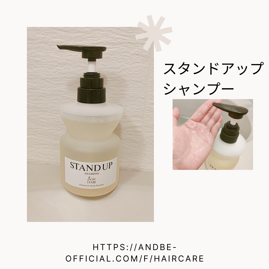 &be スタンドアップシャンプー/&be HAIR/市販シャンプーを使ったクチコミ（2枚目）