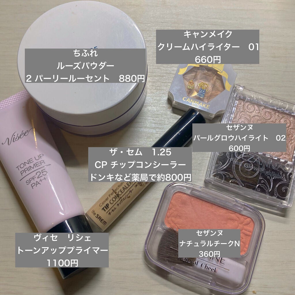 クリームハイライター/キャンメイク/クリームハイライトを使ったクチコミ(2枚目)