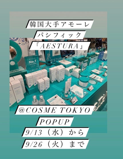 エイシカ365マイクロセラム/AESTURA/美容液を使ったクチコミ(5枚目)