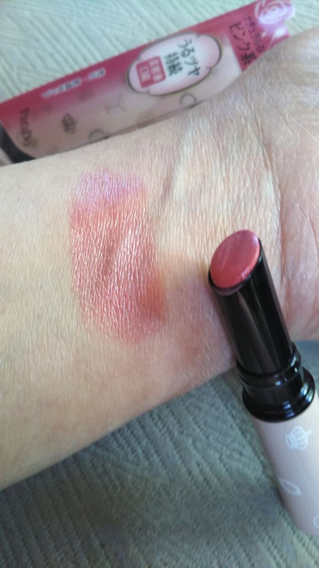 プレミアムエッセンスルージュ/パラドゥ/口紅を使ったクチコミ(4枚目)