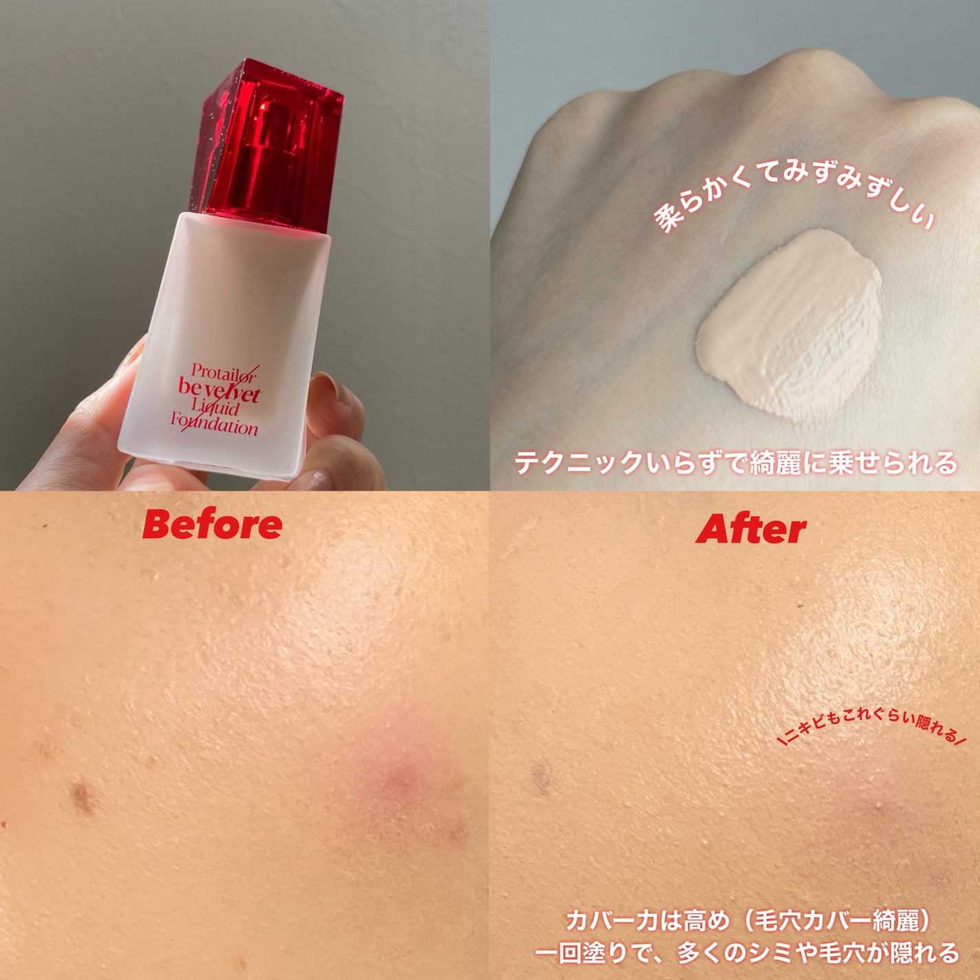 プロテーラービーベルベットカバークッション/espoir/クッションファンデーションを使ったクチコミ(3枚目)