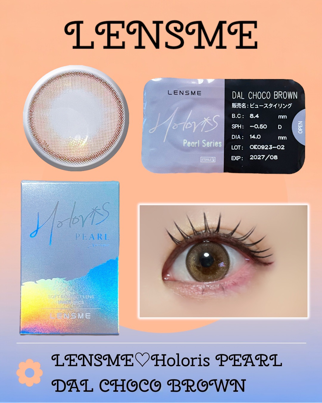 ダルブラウン/LENSME/カラーコンタクトレンズを使ったクチコミ（1枚目）
