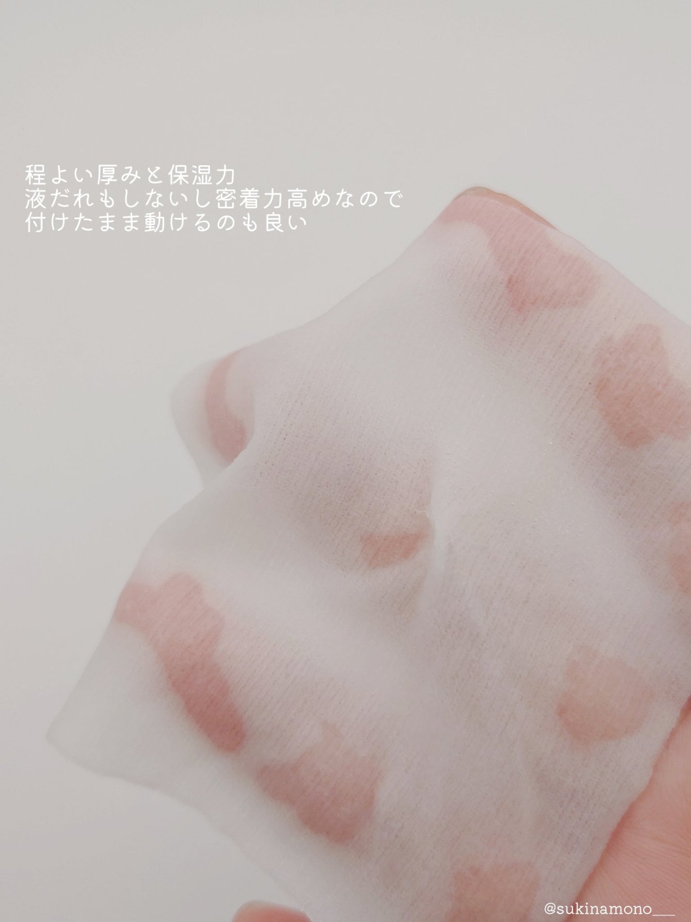 ウォンジョンヨ  モイストアップレディスキンパック DM N/Wonjungyo/シートマスク・パックを使ったクチコミ(4枚目)