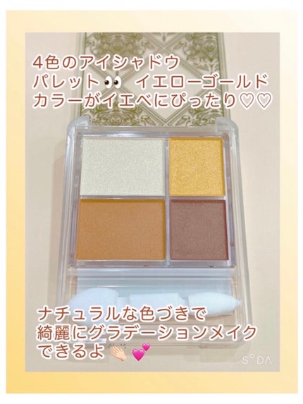 グラデーション アイシャドウ/ちふれ/アイシャドウパレットを使ったクチコミ(2枚目)