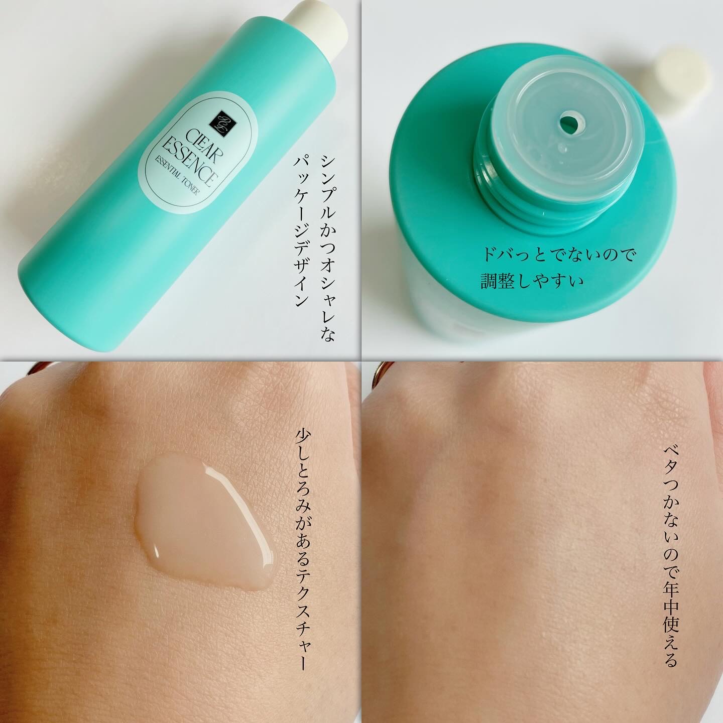 クリアエッセンス エッセンシャルトナー/ピュレア/化粧水を使ったクチコミ（2枚目）