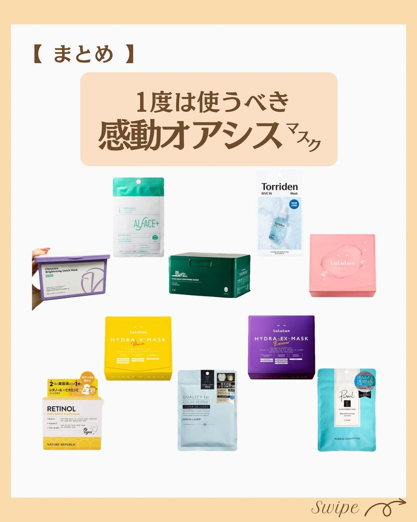 つや子 on LIPS 「『忖度なし🤫1度は使うべき感動オアシスマスク✨』→他の投稿はこ..」(8枚目)