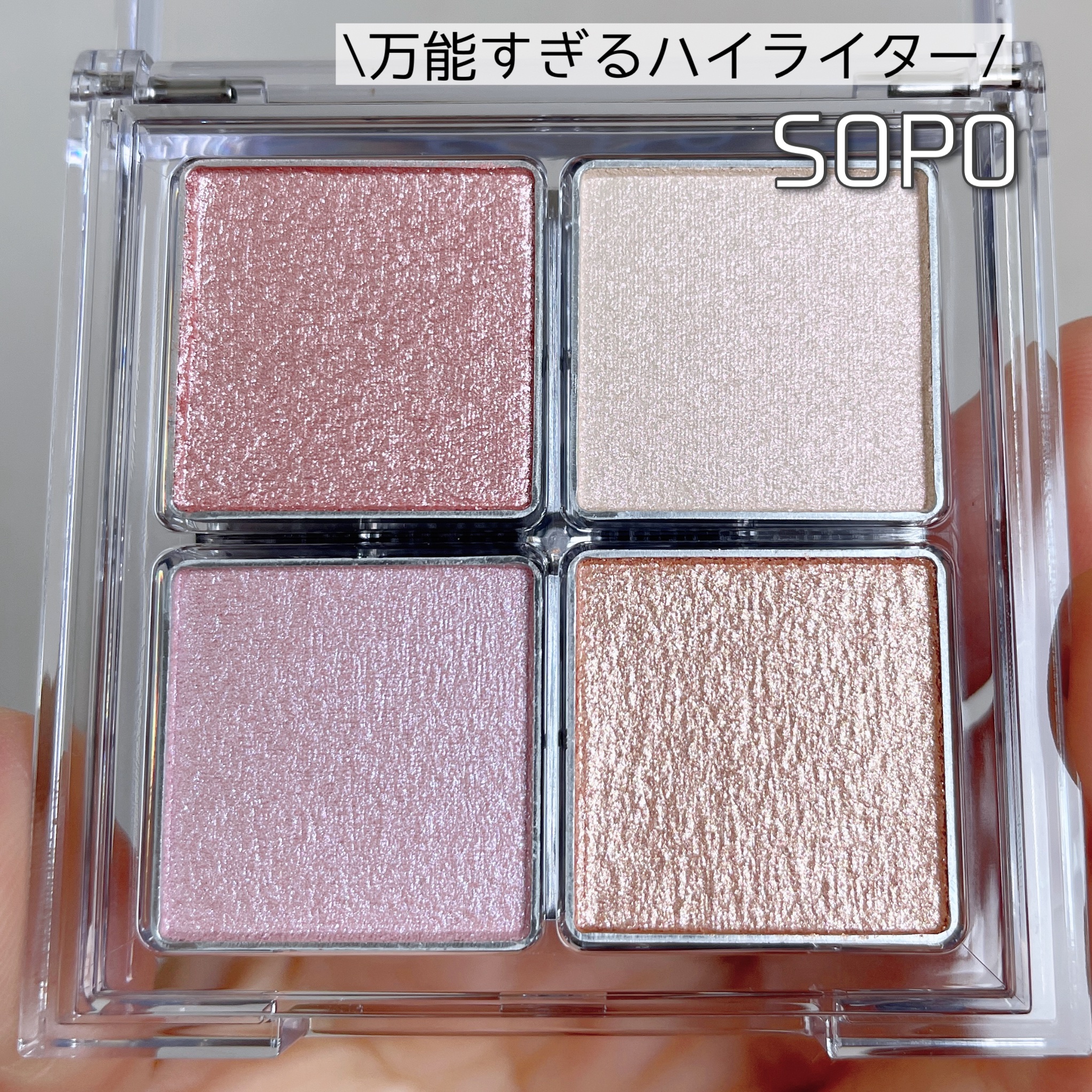 リップバーム/sopo/リップバームを使ったクチコミ（1枚目）