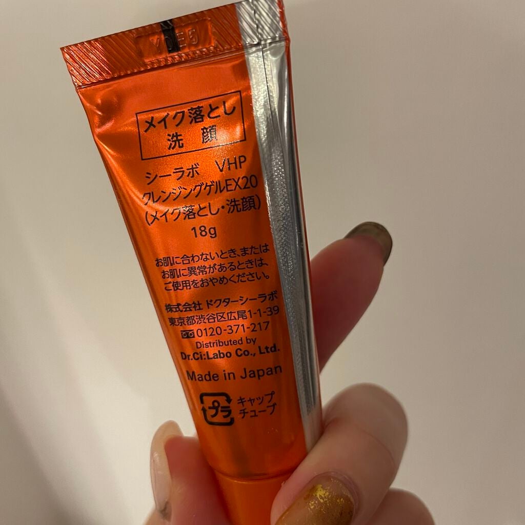 VC100ホットピールクレンジングゲルEX/ドクターシーラボⓇ/クレンジングジェルを使ったクチコミ(2枚目)