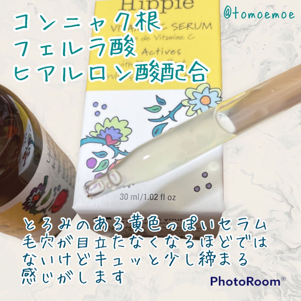 ビタミンCセラム/Mad Hippie (海外)/美容液を使ったクチコミ(2枚目)