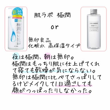 導入化粧液/無印良品/ブースター・導入液を使ったクチコミ（3枚目）