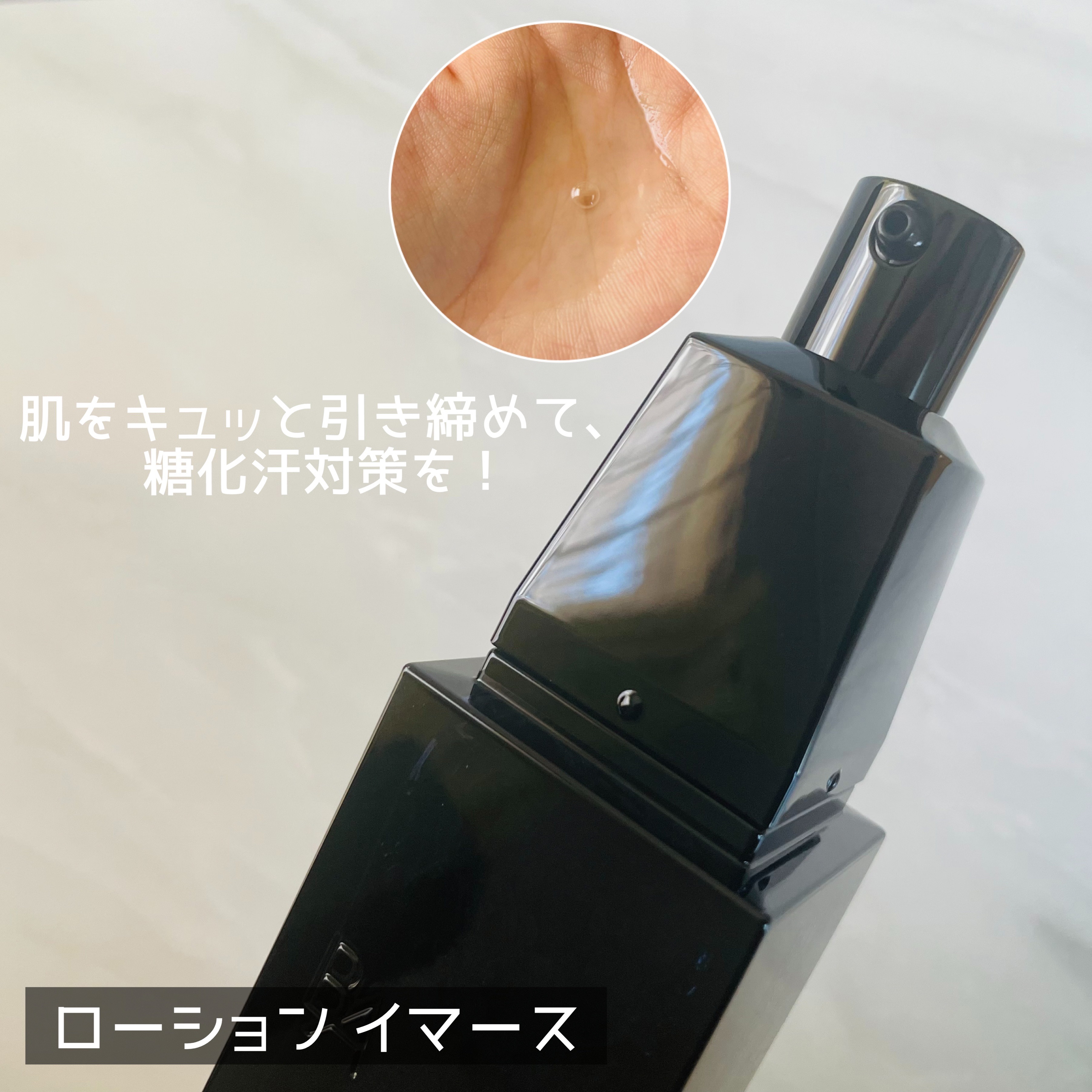 B.A ローション イマース/B.A/化粧水を使ったクチコミ（3枚目）