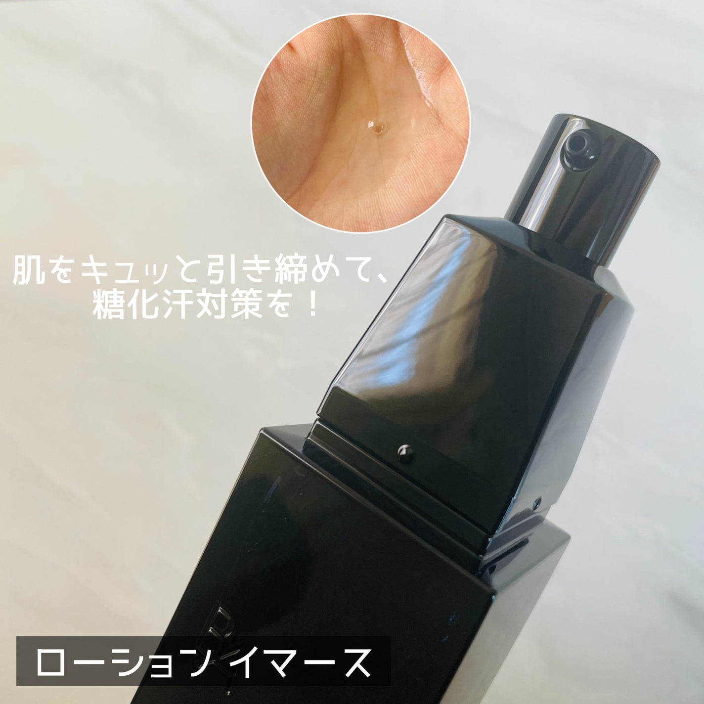 B.A ローション イマース/B.A/化粧水を使ったクチコミ(3枚目)