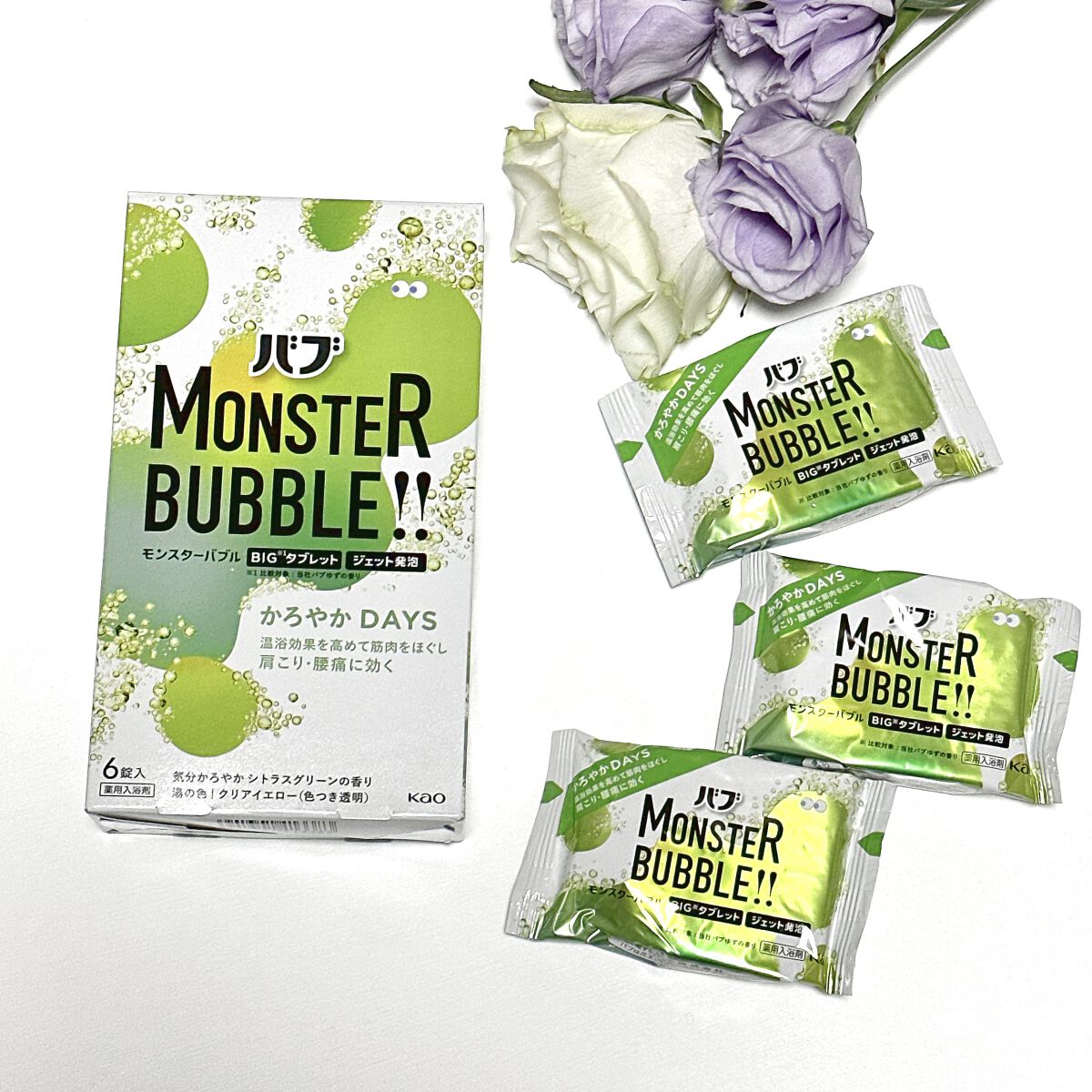 モンスターバブル かろやかDAYS /バブ/炭酸系入浴剤を使ったクチコミ（1枚目）