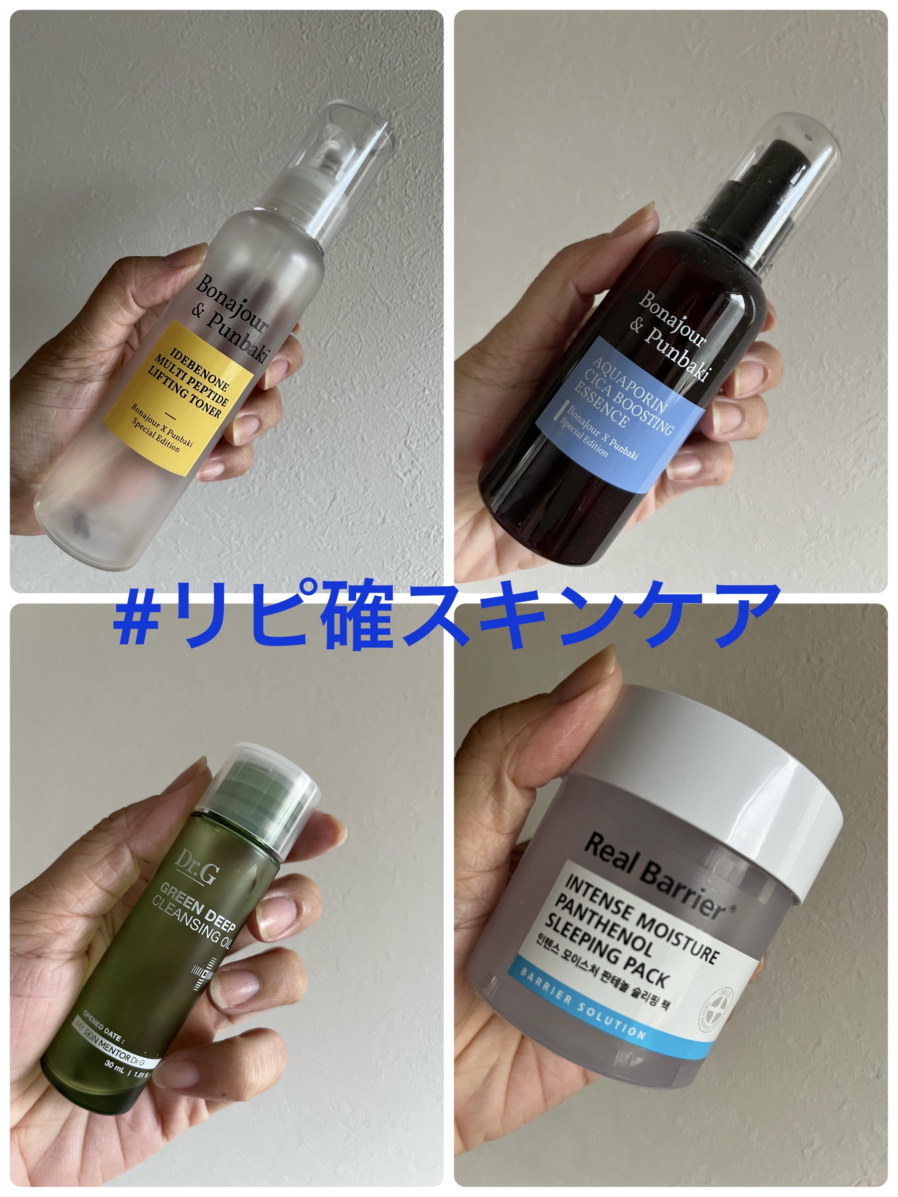 グリーンディープクレンジングオイル/Dr.G/オイルクレンジングを使ったクチコミ（1枚目）