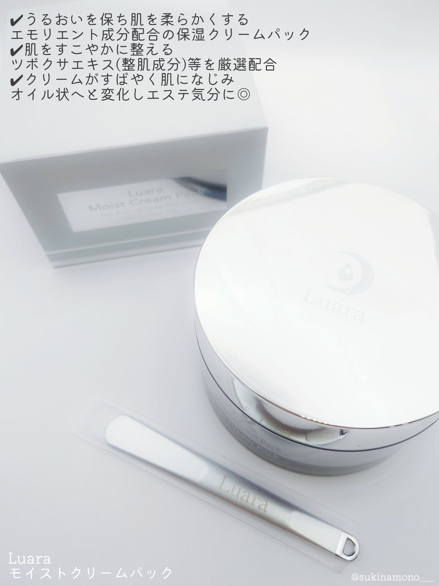 モイストクリームパック/Luara/洗い流すパック・マスクを使ったクチコミ(2枚目)